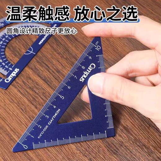 日本KOKUYO国誉 Campus 铝合金套尺 商品图4