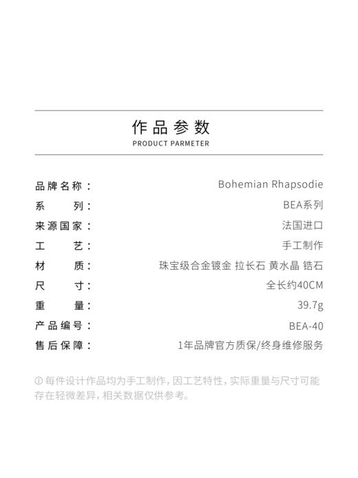 北京仓｜Bohemian Rhapsodie-BEA-拉长石 黄水晶 锆石 串珠 项链［法国设计师］ 商品图4
