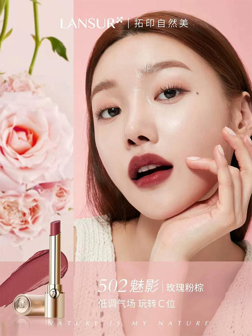 兰瑟真丝π绒雾奶油唇膏502 商品图1