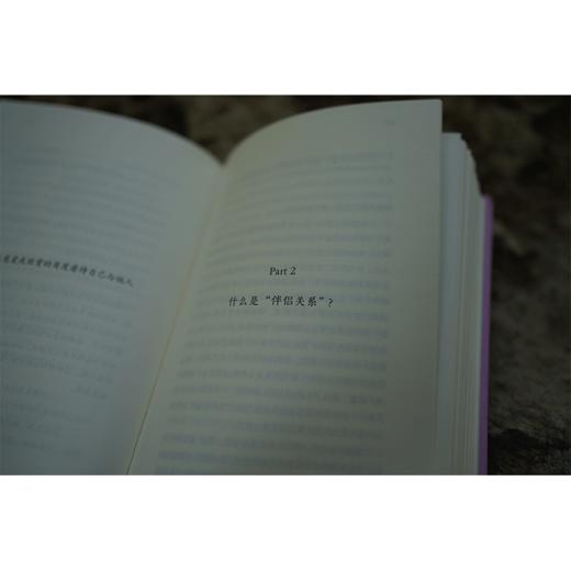 伴侣关系[美] 盖瑞·祖卡夫 蔡孟璇译 中国青年出版社 商品图6