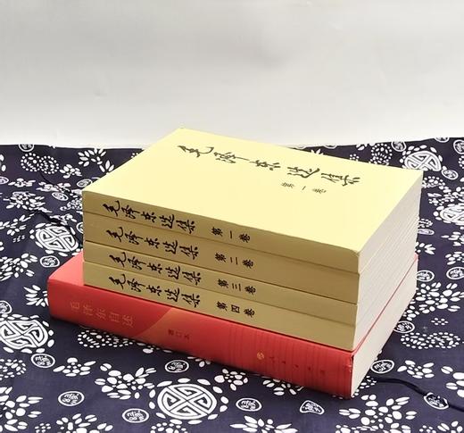 毛泽东选集 商品图1