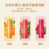 小蜜坊果优蓓润护唇霜（甜橙） 商品缩略图1
