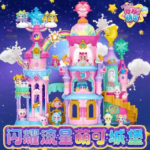 奇妙萌可闪耀流星葫可城堡 商品图0