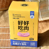 北戴河好好吃肉午餐肉（50g*6袋） 商品缩略图0