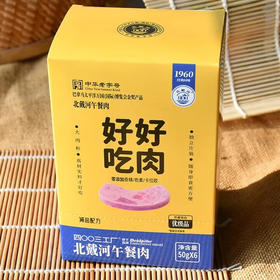 北戴河好好吃肉午餐肉（50g*6袋）