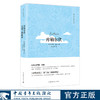库勒尔伏 阿历克西斯·基维著 余志远译 中国青年出版社 商品缩略图0