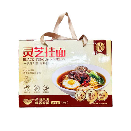 灵芝挂面礼盒1.2kg 商品图0
