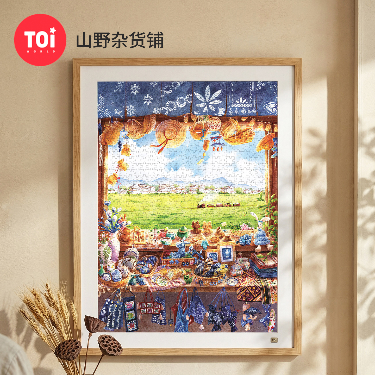 TOi图益-潮玩拼图窗里窗外系列-山野杂货铺-1000片-分包款