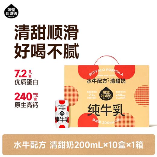 分销-三级【每日尝鲜合集】隔壁刘奶奶重磅换新🔥🔥🔥水牛配方MINI奶、A2β酪蛋白MINI奶、新疆天山有机纯牛奶🥛椰椰水牛奶等不同规格自选，全品系列可尝鲜选！ 商品图9