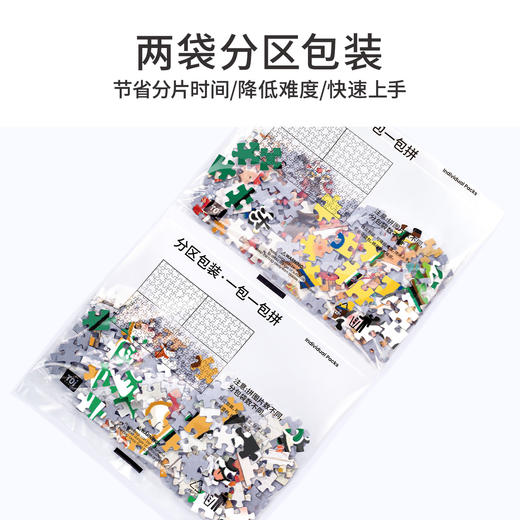 TOi图益-潮玩拼图系列-宠物麻将-300片-分包款 商品图2