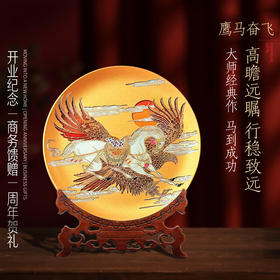 马到成功鹰马腾飞双面晶雕彩绘掐丝珐琅盘（可预订）