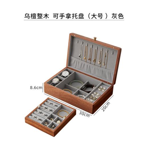 【多样屋专柜】黑胡桃实木--白色绒布款首饰收纳盒送礼 商品图13