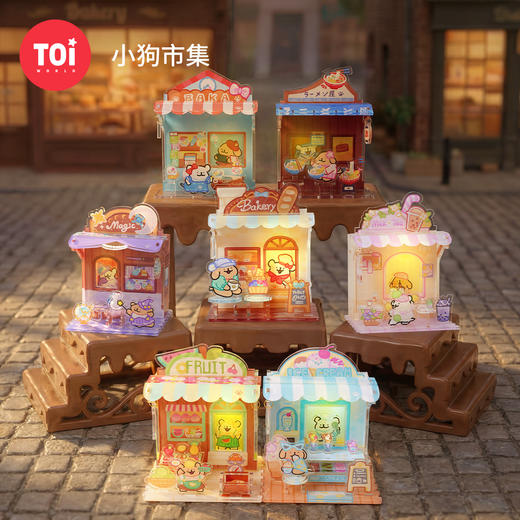 TOi图益-线条小狗-次元盒子系列-小狗市集-盲盒拼图（拍6发端盒） 商品图0