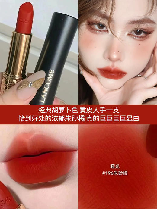 兰蔻菁纯柔雾哑光唇膏196 商品图3