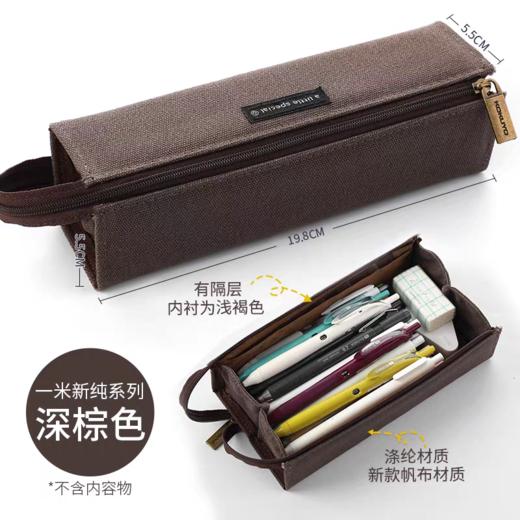 日本KOKUYO国誉 一米新纯 笔袋 商品图5