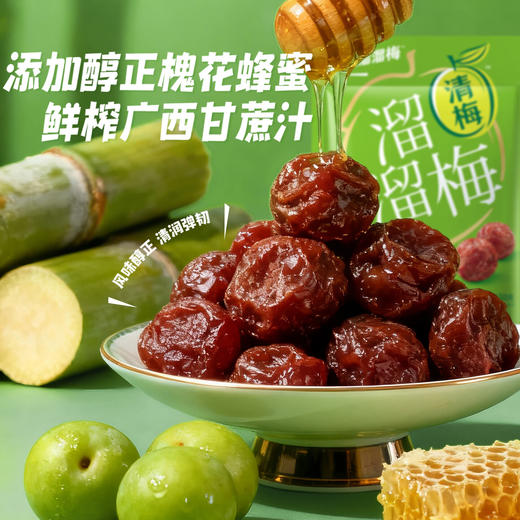溜溜梅清梅150g 商品图2