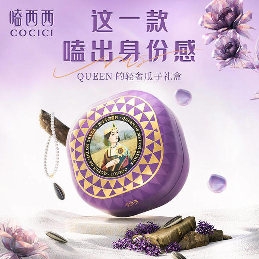 嗑西西原味瓜子208g*4 商品图3