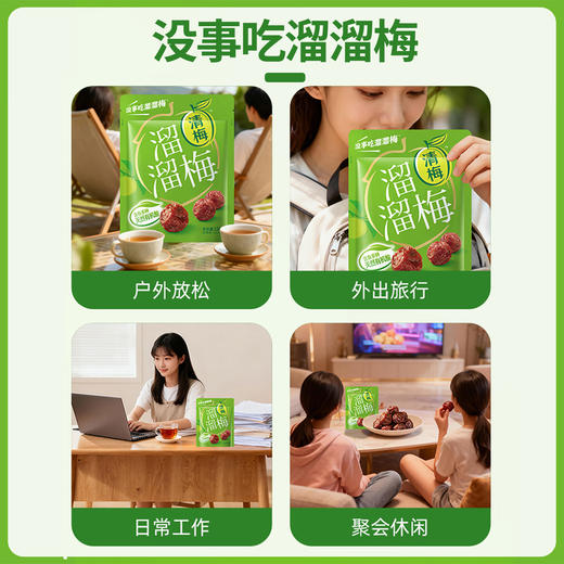 溜溜梅清梅150g 商品图5