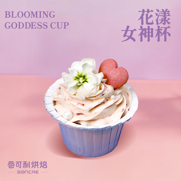 【3.8女神节】甜心花漾杯1杯