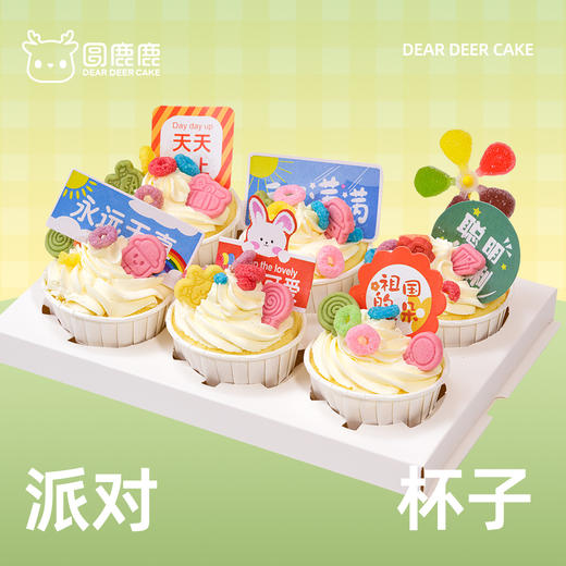 派对杯子蛋糕 商品图2