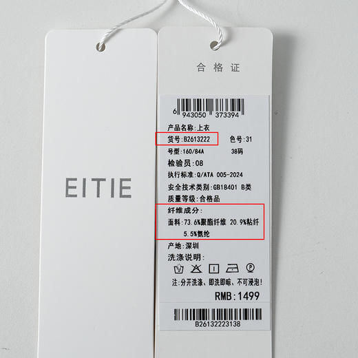 EITIE爱特爱扭结显瘦气质短款翻领短袖衬衫舒适上衣2026夏季新款B2613222 商品图6