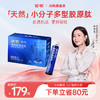 【限时特惠】官栈×深度逆转 花胶胶原肽饮 30ml*10瓶 商品缩略图0