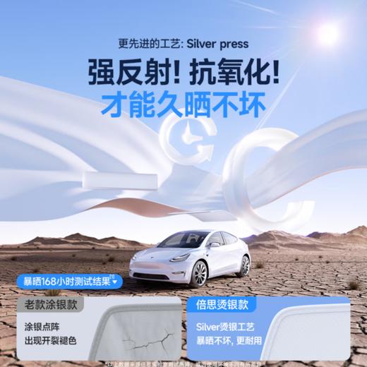 【京东热销榜TOP1/全网热销10W+】倍思 T-Space 汽车遮阳帘 特斯拉专用Model Y（双层）天窗天幕防晒 隔热遮阳挡板 商品图3