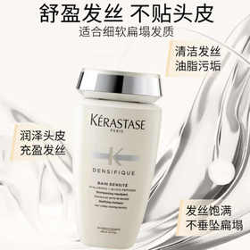 DX-卡诗赋活丰盈洗发水250ml/117572 丰盈蓬松改善细软扁塌