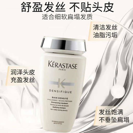DX-卡诗赋活丰盈洗发水250ml/117572 丰盈蓬松改善细软扁塌 商品图0