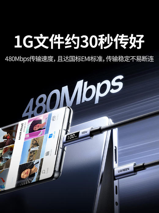 UGREEN绿联 USB-C 数显快充数据线 100W 深空灰 1 m 商品图6