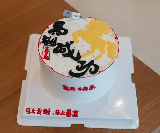 马到成功（提前4小时预定） 商品图1