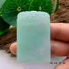 派瑞翡翠 翡翠无事牌 糯种 飘花 商品缩略图1