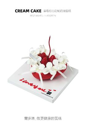 草莓红心定制