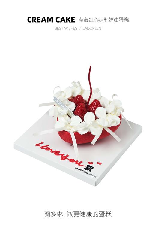 草莓红心定制 商品图0