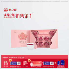 80g禧孕碗燕粉色款(10碗装)