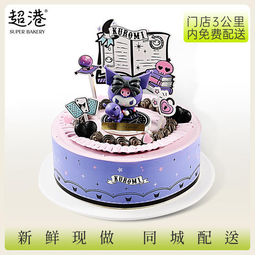 魔法少女 Kuromi 生日蛋糕 商品图1