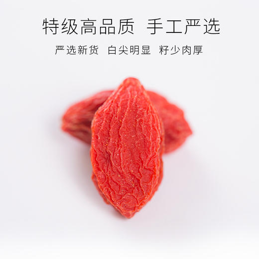 玺赞庄园枸杞 255克/袋*3袋装 商品图4