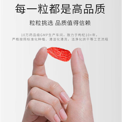 玺赞360克免洗枸杞 商品图3