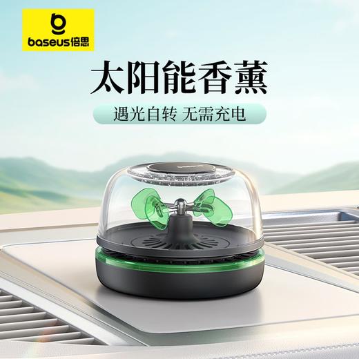 倍思 悬浮 太阳能车载香薰 中控台香氛车内摆件 除醛祛异味 BS-CX018 商品图0