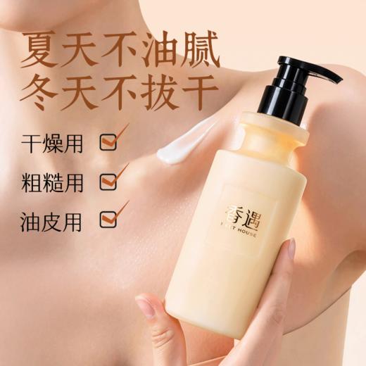 海盐罗勒与柑橘香氛身体乳330ml 商品图2