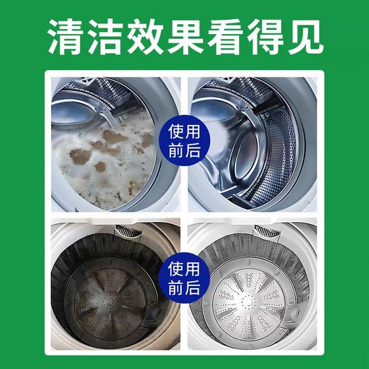 滴露洗衣机清洁除菌液柠檬清新250ml 商品图3