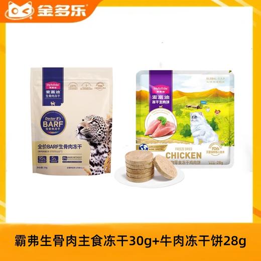 【赠品链接，单拍不发货】满329赠品 商品图0