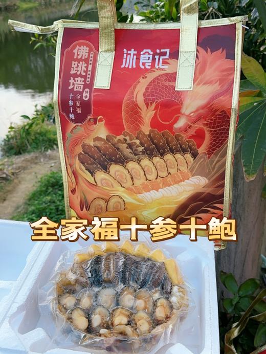 全家福佛跳墙 商品图0