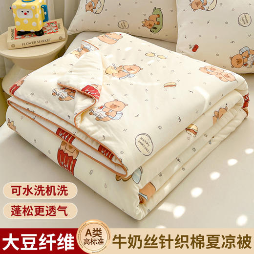 【限时秒杀】自然醒儿童A类针织棉大豆夏凉被子空调被卡通薄款单双人春夏YBY（不参与优惠券） 商品图0