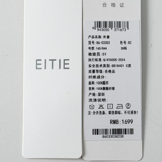 EITIE爱特爱优雅干练通勤单排扣V领短款无袖西装马甲2026夏季新款8603303 商品图6