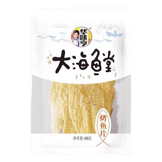 68g华味亨烤鱼片 商品图0