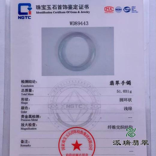 派瑞翡翠 翡翠手镯 糯种 绿色 商品图4