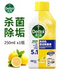 滴露洗衣机清洁除菌液柠檬清新250ml 商品缩略图0