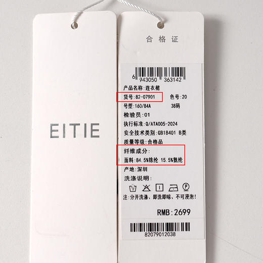 EITIE爱特爱夏季新款优雅复古方领泡泡袖收腰显瘦连衣裙8207901 商品图6