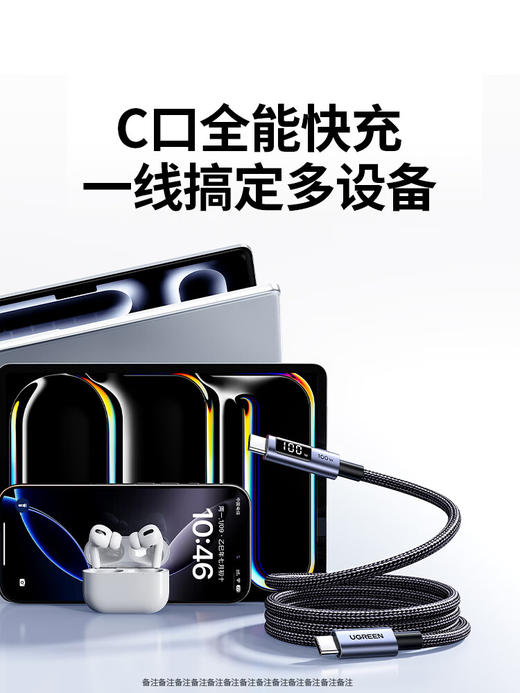 UGREEN绿联 USB-C 数显快充数据线 100W 深空灰 1 m 商品图5